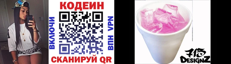 Кодеиновый сироп Lean Purple Drank  блэк спрут tor  Нефтеюганск 