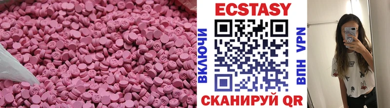 что такое наркотик МЕГА зеркало Ecstasy круглые Нефтеюганск