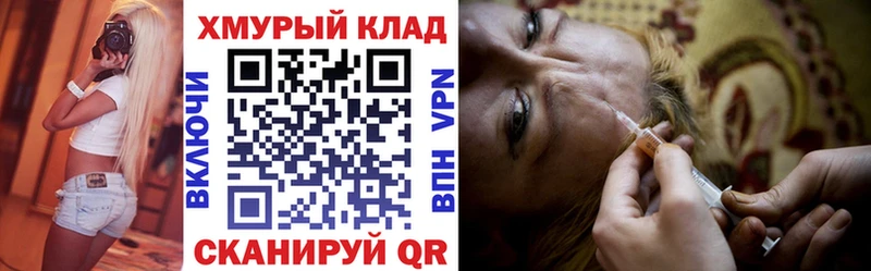 даркнет состав Нефтеюганск ГЕРОИН VHQ blacksprut ссылка