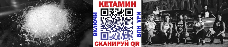 Кетамин VHQ  нарко площадка наркотические препараты  Нефтеюганск 