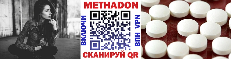 МЕГА   Нефтеюганск  Метадон methadone 