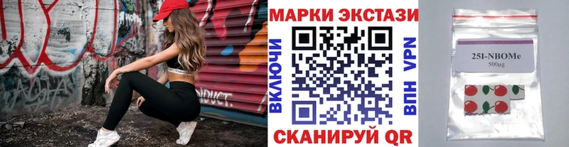 Наркотические марки 1,8мг Нефтеюганск